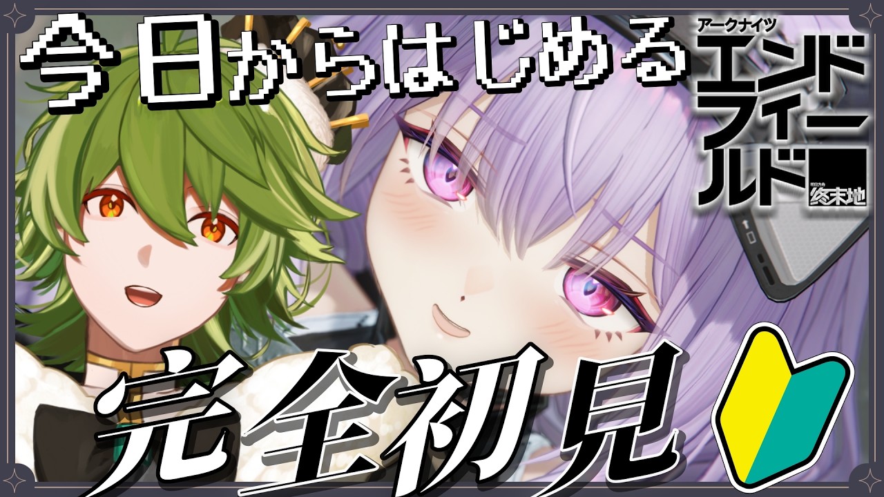 【#エンドフィールド】#4-2 完全初見! 天井ティフォロス天井!!!【リスム・シュトーレン/個人勢Vtuber】