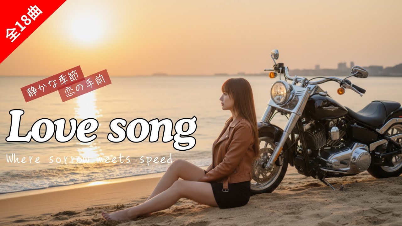 Melancholic Eurobeat】Sentimental love songs connecting the heart