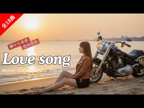 Melancholic Eurobeat】Sentimental love songs connecting the heart