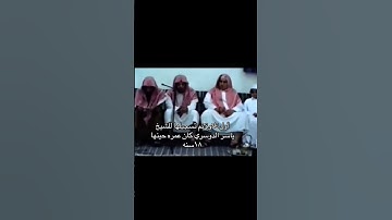 أول تلاوة تم تسجيلها للشيخ ياسر الدوسري | من الأرشيف النادر