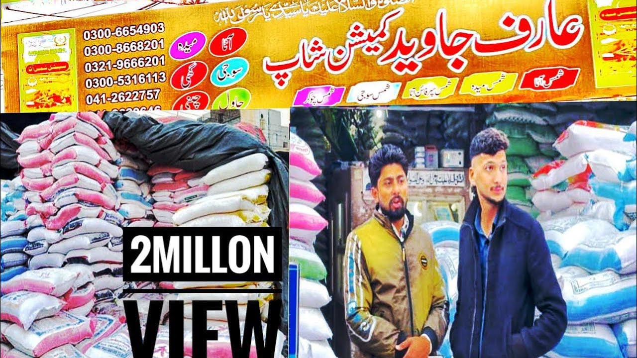 ARIF JAVED COMMISSION SHOP SPECIAL ATTA MAIDA OR CHINI RATE OR UPDATES