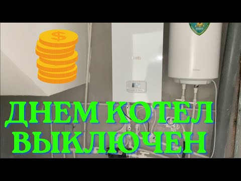Отопление без газа может быть дешевым! Ночной тариф. Теплоаккумулятор.