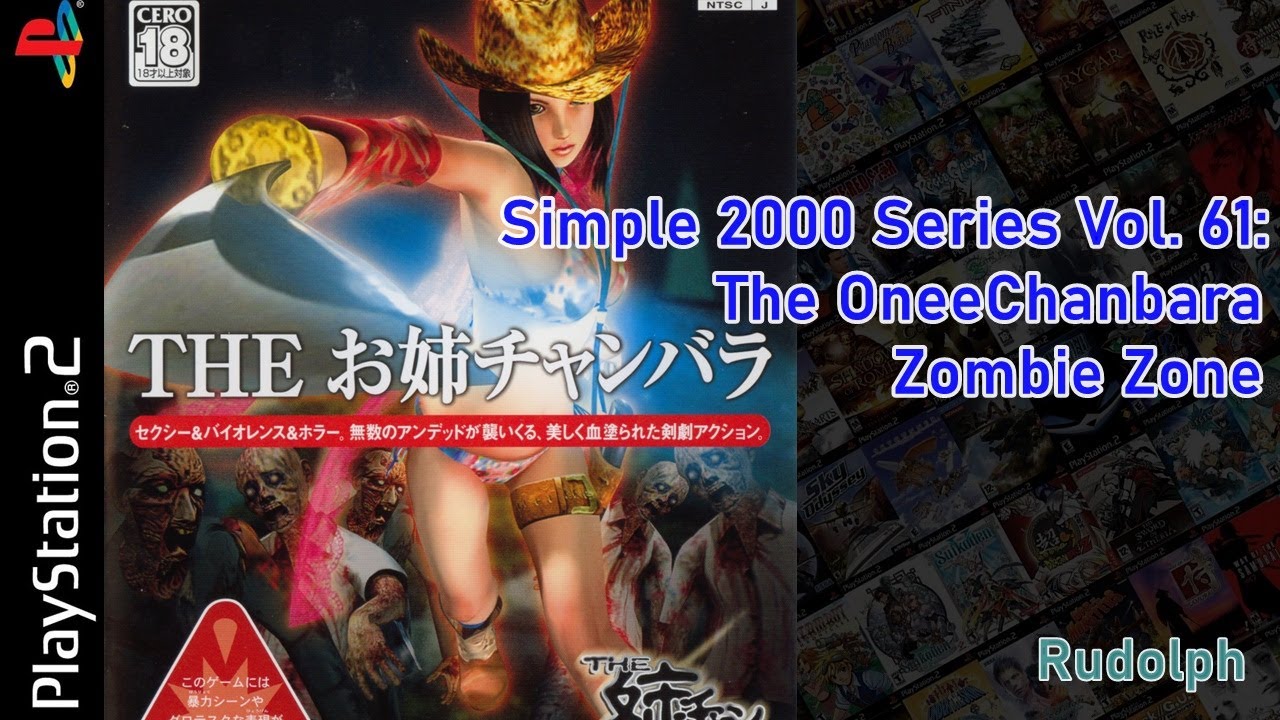 Zombie Zone - THE お姉チャンバラ (Simple 2000 Series Vol. 61) PS2