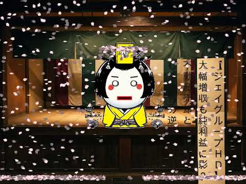 【ジェイグループHD】大幅増収も純利益に影？不動産売却と新体制で挑む「外食の逆襲」