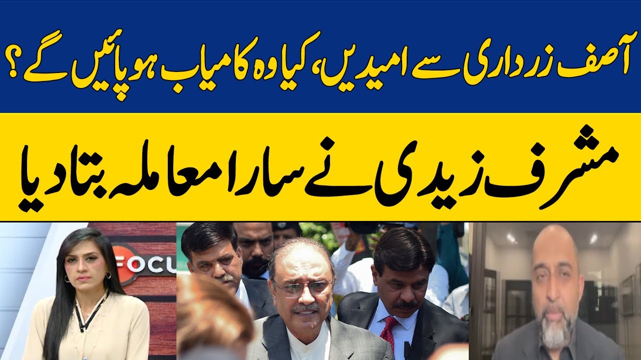 Hopes From Asif Zardari will he Succeed? | Mosharraf Zaidi | Dawn News ...