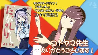 「【自己紹介】漫画大好き、スゴモリです。【新人Vtuber】」のサムネイル