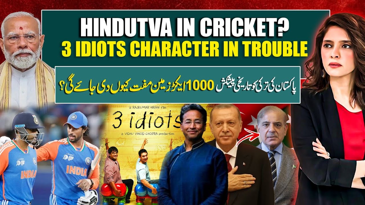3 Idiots Character in Big Trouble | Pakistan’s Historic Offer to Turkey | 1000 Acres Mystery | DMZK