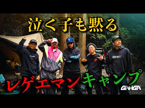 [Epic Episode] Reggae Man Gathering Camp! ~APOLLO's Hospitality, "Forest Banquet" Edition~