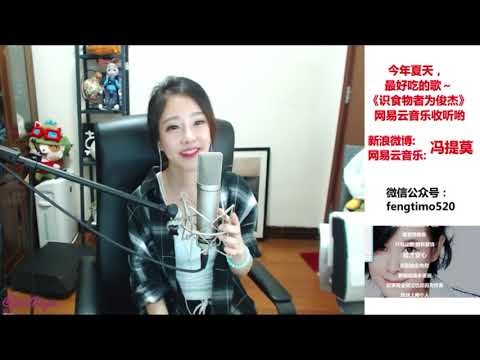 馮提莫(重慶萬州)“很愛很愛你”