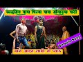 धर्मेश कुमार अंजली कुमारी संगीता कुमारी new song कालुसिंग मामा भिल्या मामा सोंगाड्या पार्टी लोयकर 