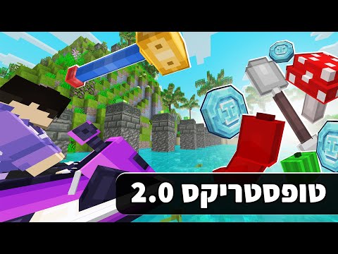 The big update on the Minecraft server Topstrix!