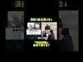 漢検1級なら呪術廻戦「あまのさかほこ」推測で書ける？