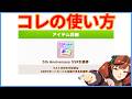 絶対に後悔させないSSR引換券の使い方【ウマ娘】