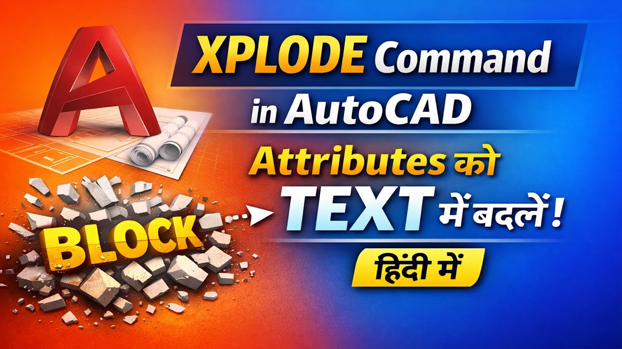 AutoCAD में XPLODE का पूरा उपयोग हिंदी में | Xplode Command in Autocad| Autocad Tutorial in Hindi |