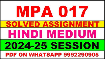 mpa 17 solved assignment 2024-25 | mpa 17 solved assignment in hindi 2025 | mpa 17 2024-25