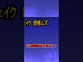 【にゃんこ大戦争】運もなければ実力もない #にゃんこ大戦争 #shorts #ゆっくり実況