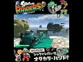 #shorts ((マンタローにてつだってもらう!??)!??)??【スプラトゥーン レイダース】 #Shorts