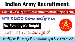 Indian army MTS Notification| Millitary College of Telecommunication Engineering vacancy telugu