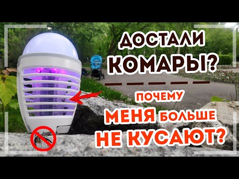 Видео: Xiaomi репелент против комари: лампа против комари, репелент и други средства против комари