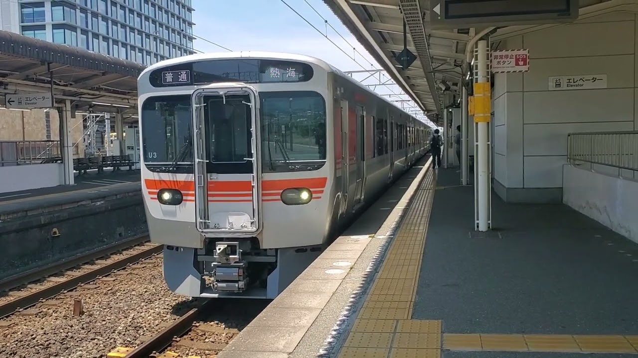 東海道線普通列車熱海行き315系U3編成+313系K6編成 - YouTube