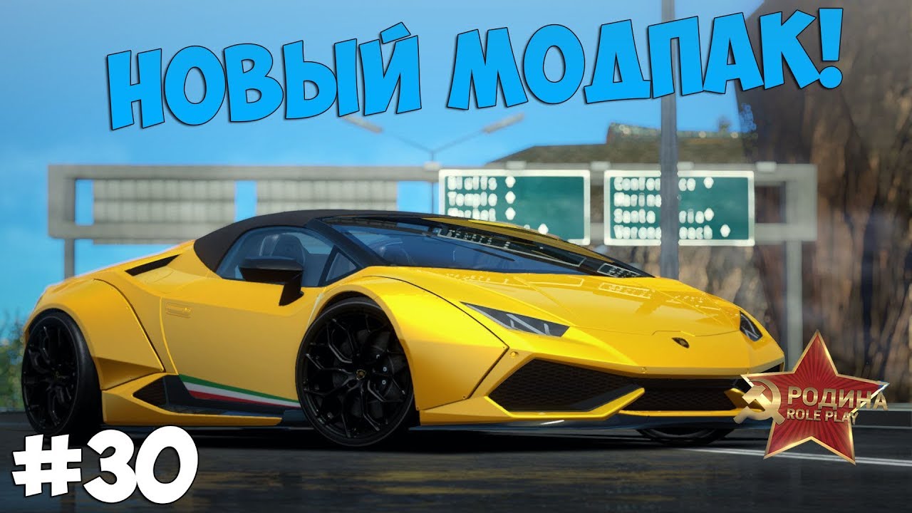 Rodina rp машины