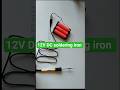 I Tried 12v 3S 18650 Li-ion Battery Powered Soldering Iron #power_gen #soldering #dc