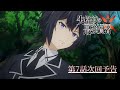 TVアニメ『失格紋の最強賢者』　次回予告　第7話『最強賢者、旅路を往く。』