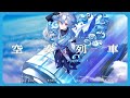 【オリジナルMV】空奏列車 - 嵐風くう(Cover)