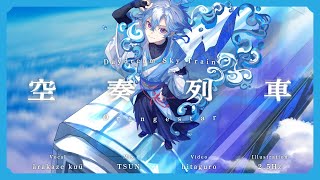 奏空 mqdefault.jpg?v=66dc2973