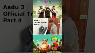 Chandu’s piano steals the show 🌟🎹 #Aadu3 #MalayalamCinema #CultClassic #ComedyMadness #FilmFever"