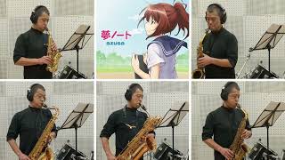Yume Note / Moshidora
