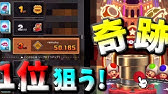 マリオカートツアー キャラポイント第2アンロックしてみた Youtube マリオカートツアー キャラポイント第2アンロックしてみた Youtube