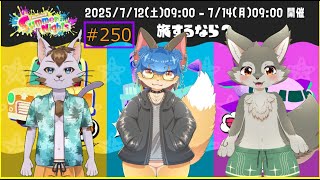 【Splatoon3】空はどこまでも続く＜空陣営コラボフェス＞