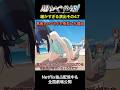 超かぐや姫！細かすぎる演出その48 黒鬼とのコラボを拒否した理由とは？