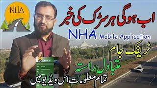 How to use NHA mobile application | NHA-IS | NHA Pakistan screenshot 2
