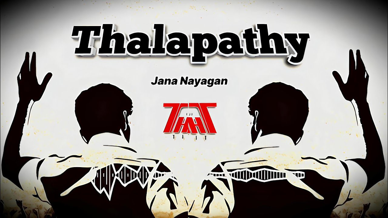 Jana Nayagan Song BGM  | Oru Pere Varalaaru Ringtone | Thalapathy | Anirudh