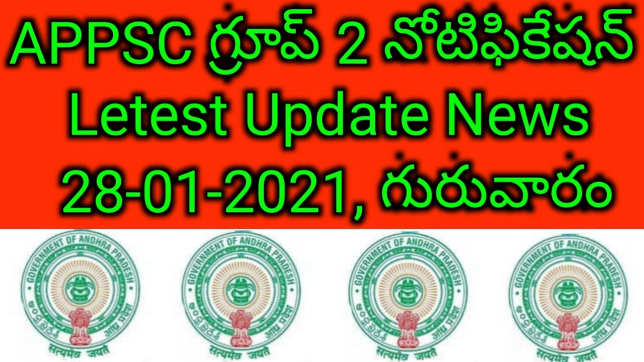 APPSC group 2 notification Letest Update news 2021.