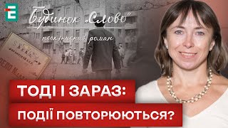 ❗️ Зима/Цимбал: Расстреленное Возрождение: Как Россия Убивала Творческую Элиту?