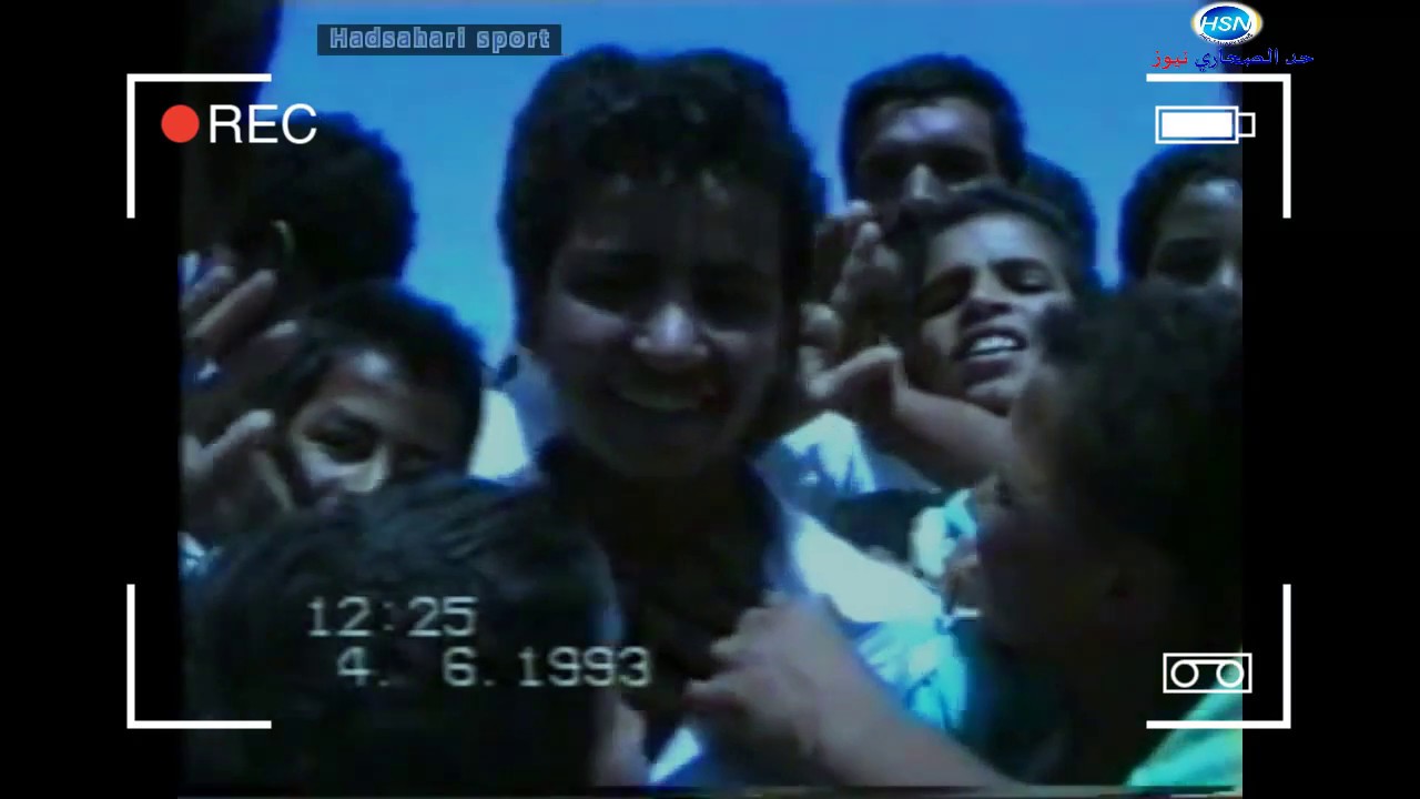 مقتطفات من مباراة أمل حد الصحاري وشباب تبسبست 1993