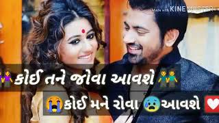 Aakash Thakor new ringtone 2019