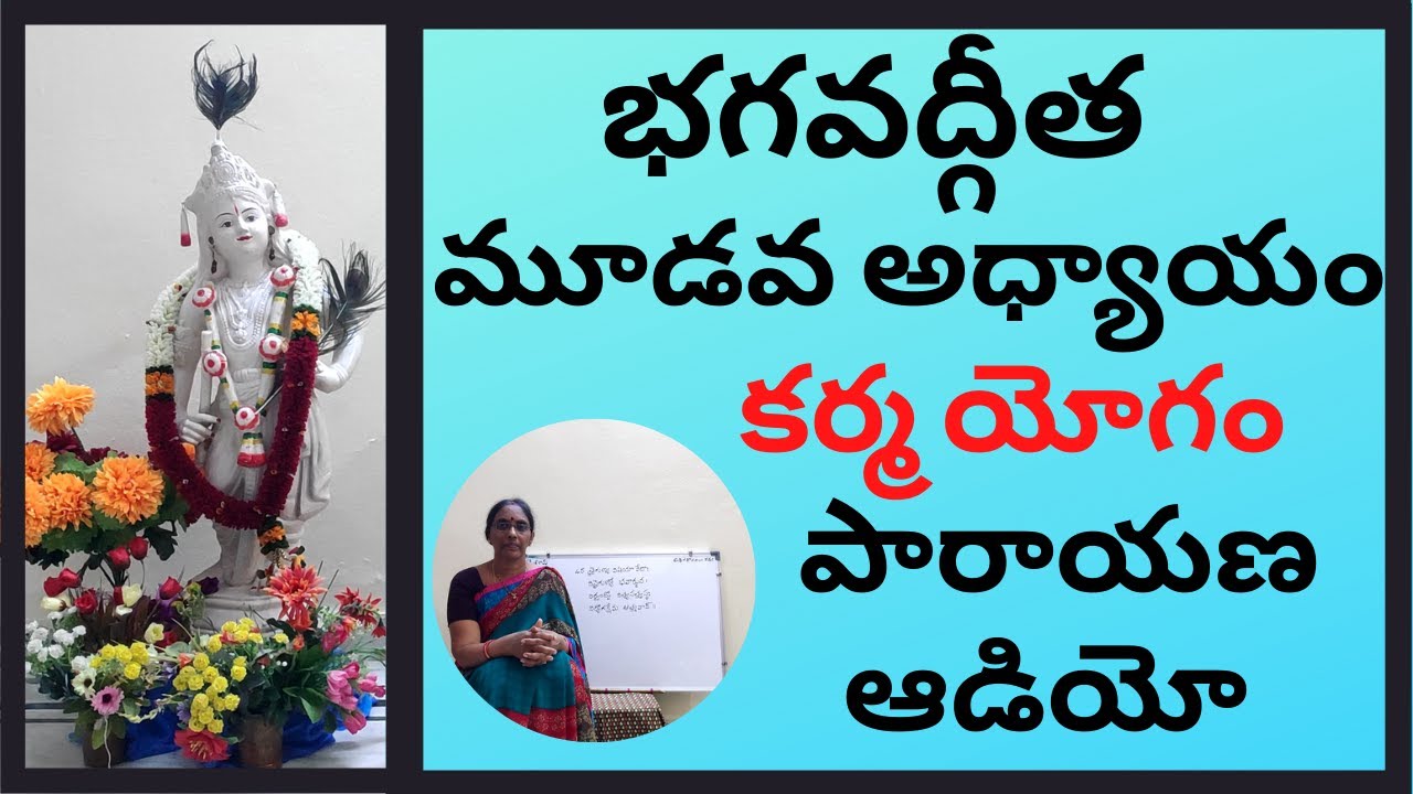 Bhagavad Gita Chapter 3 All Slokas Audio Karma Yoga parayana