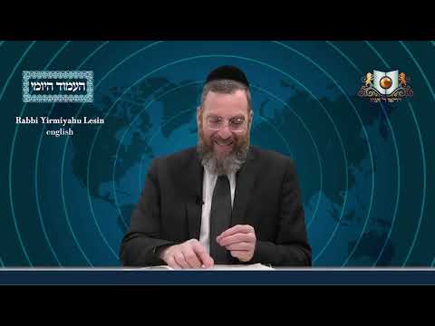 Amud Yomi Masechet Eruvin Daf 60A