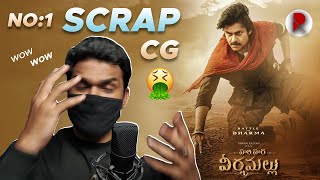 Hari Hara Veera Mallu Movie Review Scrap Pawan Kalyan Ratpaccheck Telugu Movies
