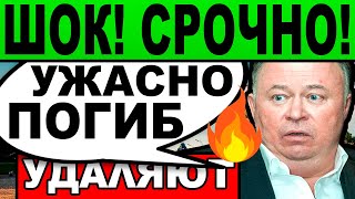 💥 ЭКСТРЕННАЯ НОВОСТЬ! 💥 ПУТИН 05 минут НАЗАД... КАРАУЛОВ, МИШУСТИН, ШВЕЦ, КЕДМИ, МИХЕЕВ, СОЛОВЬЕВ...