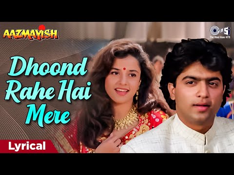 Dhoond Rahe Hai Mere - Lyrical | Aazmayish | Alka Yagnik | 90s Hits Hindi Songs