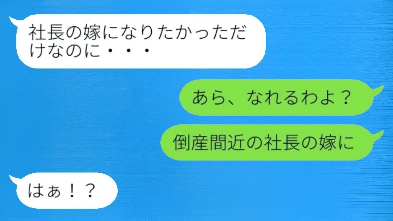 旦那を略奪した女が「結婚式に出ます」と宣言→私が告げた“ある事実”でまさかの反応w