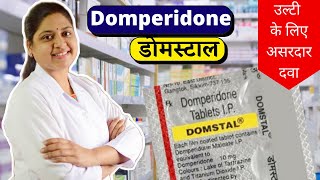 Domstal Tablet  Domperidone Tablets Ip 10mg Uses In Hindi  Domperidone  Domperidone Tablet
