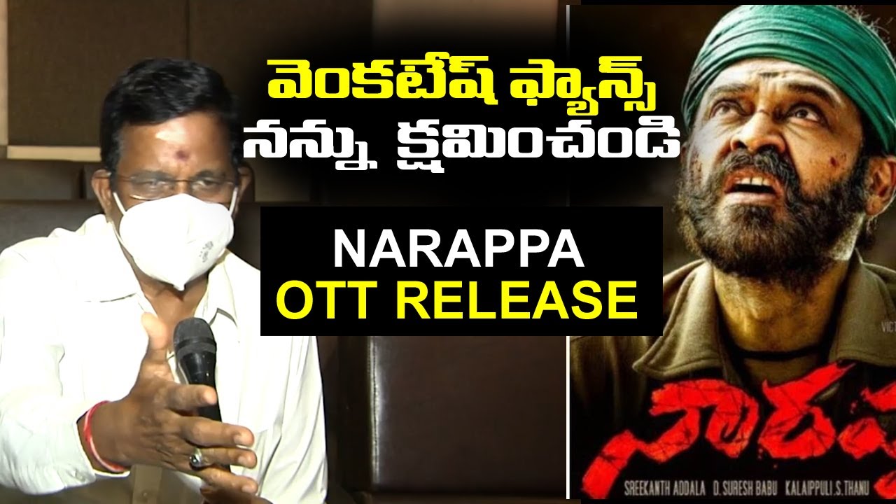 Narappa Producer Kalaipuli Thanu Heartfelt Words about Venkatesh | Narappa Movie OTT Release