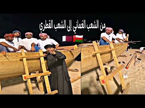 اهداء عمانيين من صحار للشعب القطري سفينة شراعيه