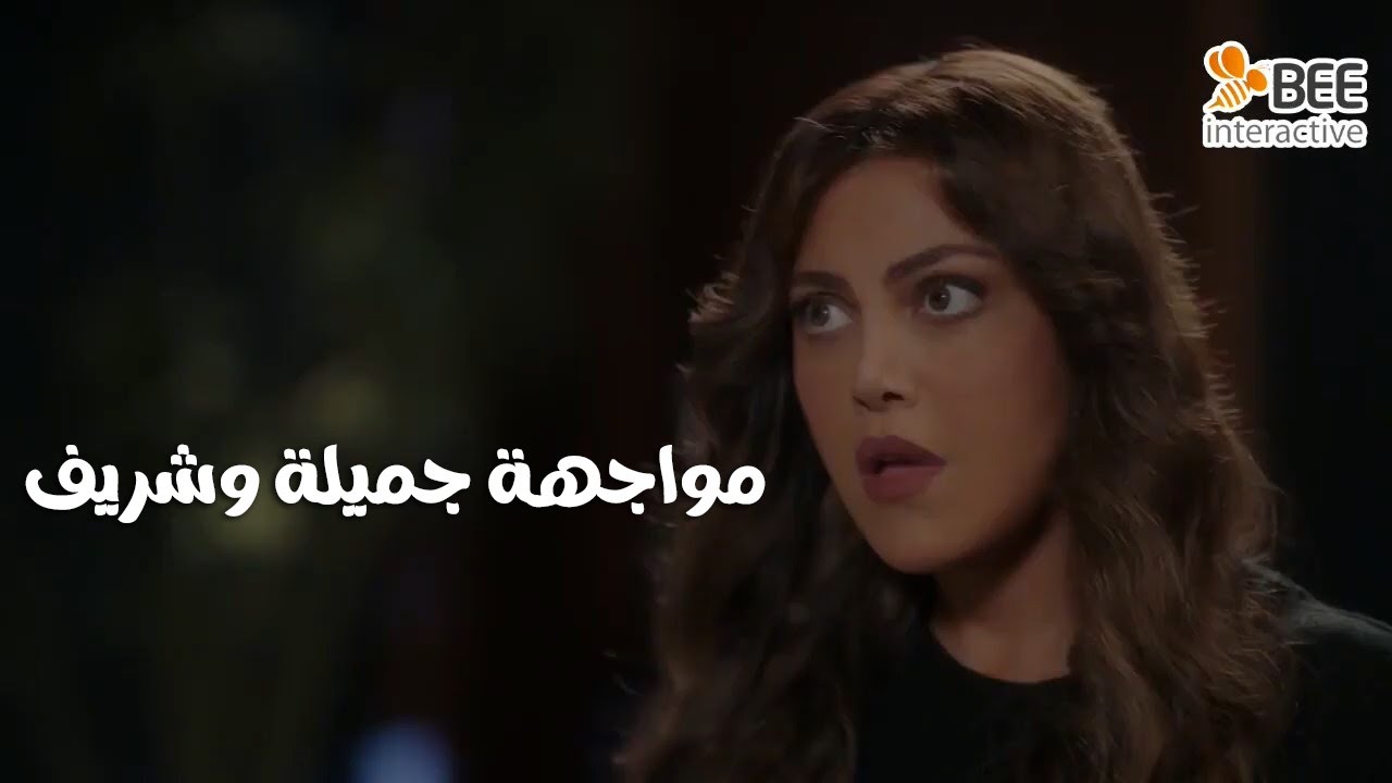 جميلة - مواجهة نارية بين جميلة وشريف.. شوفوا عملت فيه إيه بعد ما طلق أختها وطردها!😱🔥